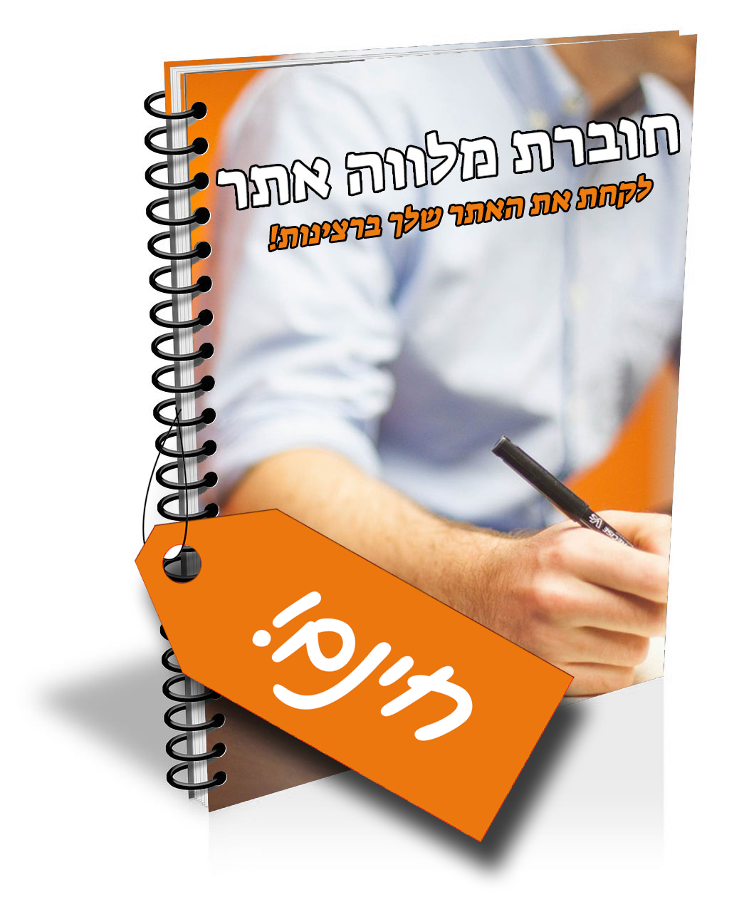 freeebook